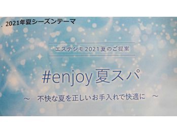夏シーズンセミナー。