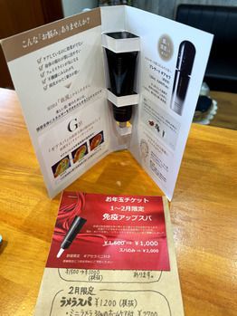 1月2月限定は免疫アップスパです！