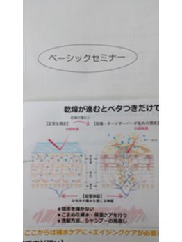 講習会かありました！