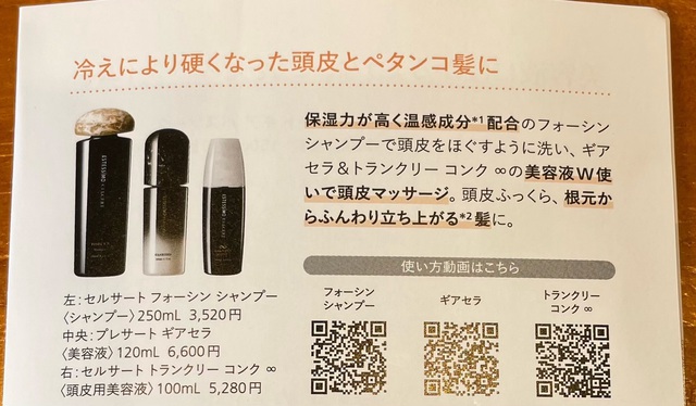 ホリスティック体験をしよう！