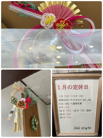 本年もありがとうございました🙇