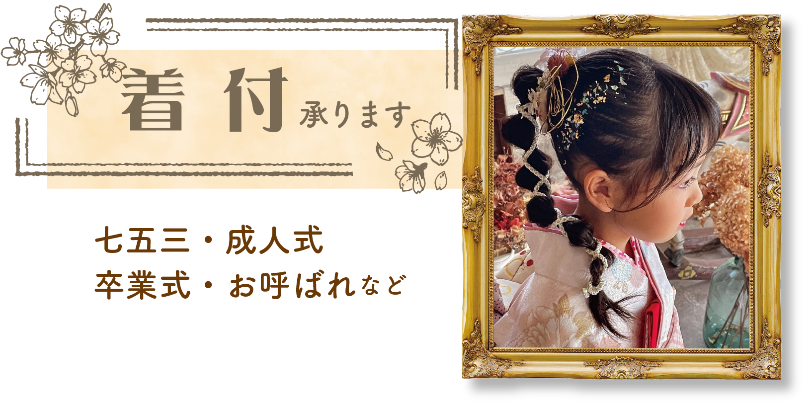 Reco-kitsuke.png