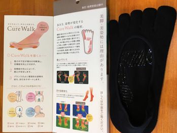 キュアウォークはいてみた！！