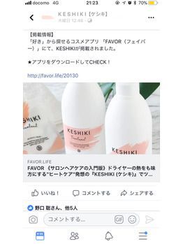  サロンシャンプー入門編！